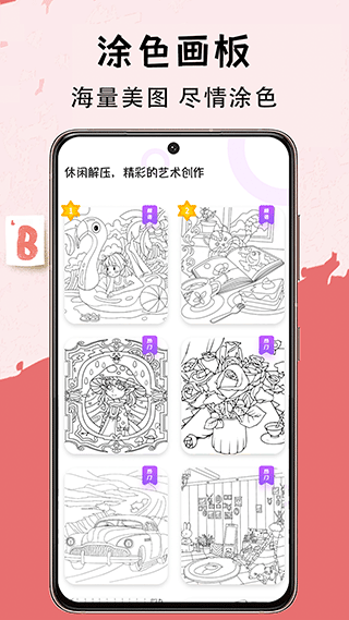截图4